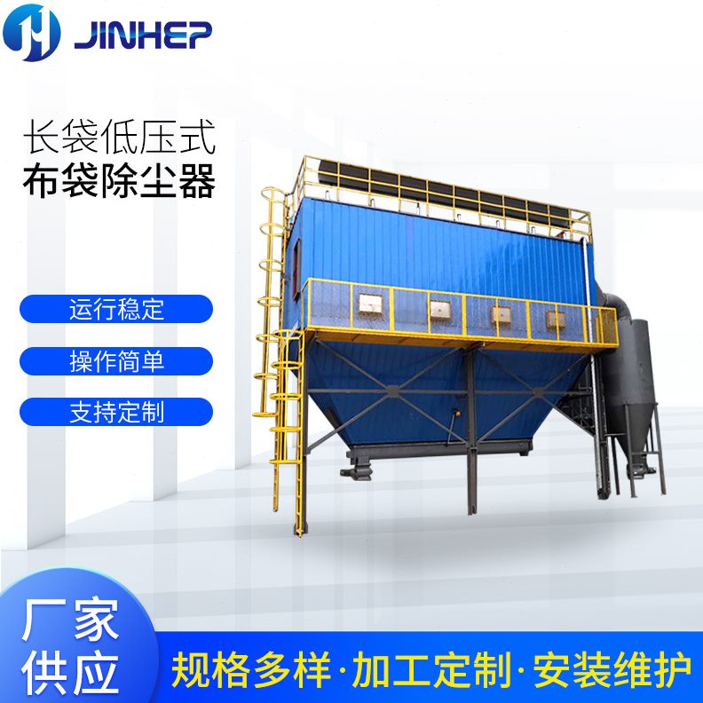 温脉冲布袋除尘器锅炉除尘器仓顶除尘器除尘器厂家供应工业袋式