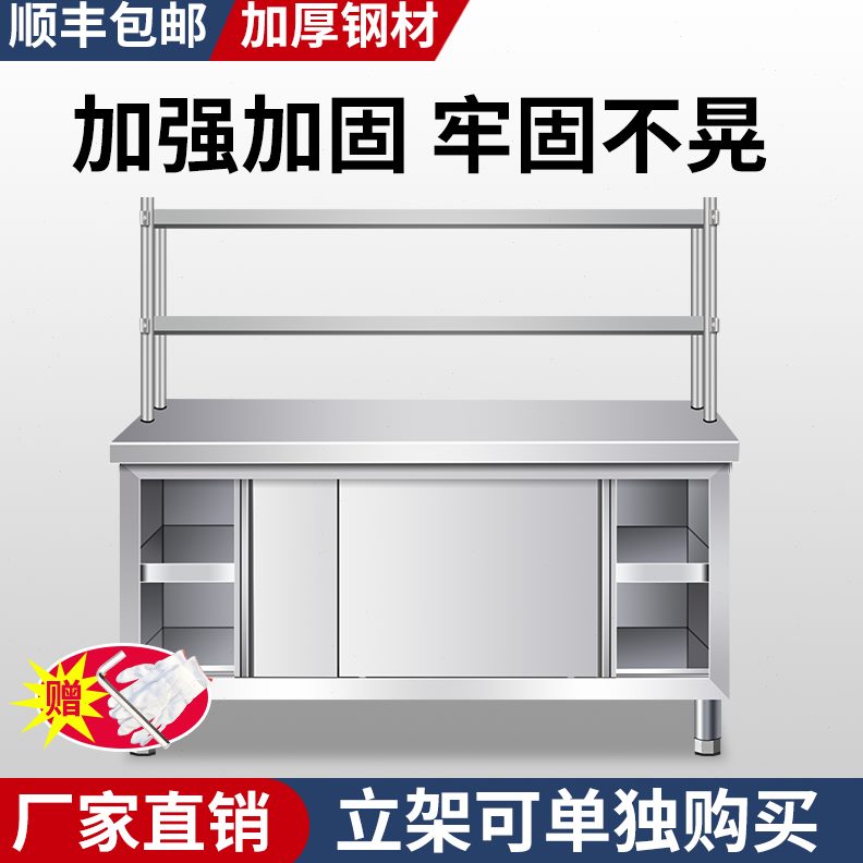 kt商用不锈钢拉门台厨房家用操作台打荷台操作台切菜烘焙桌包