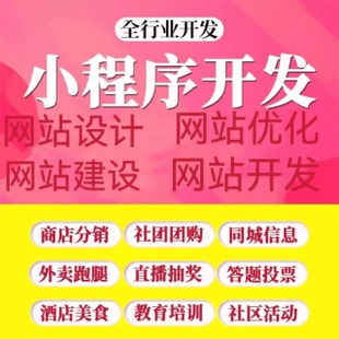 软件开发抖音网红探店共享茶馆台球室充电桩自习管理系统搭建公司