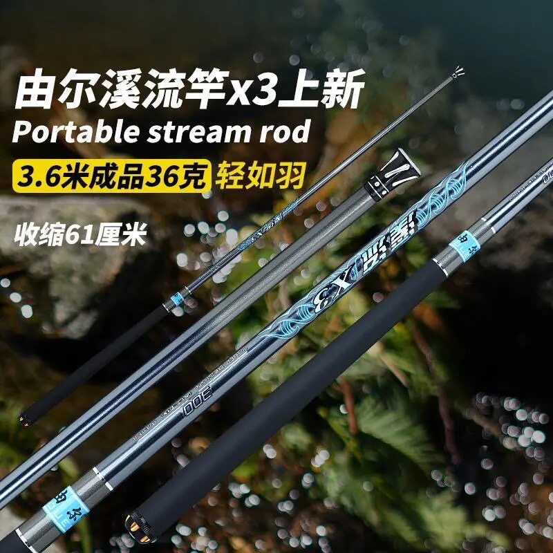 简升溪流竿短节手竿X3小物钓石斑鱼白条野钓鱼竿超轻超细37调批发