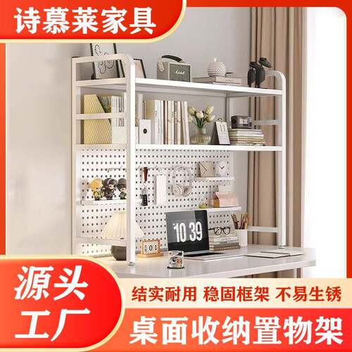 铁艺桌面洞洞板书架书桌置物架桌上电脑桌展示架家用架子书柜