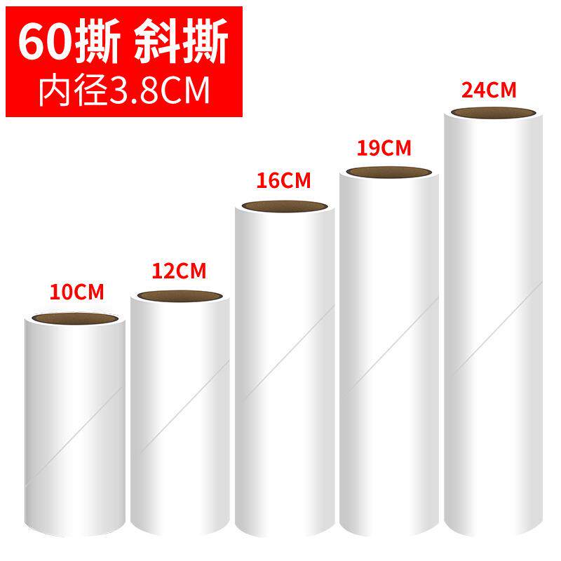 滚轴床单滚毛器头发粘尘滚地板粘毛纸替换芯10cm纸芯滚轮手撕卷纸
