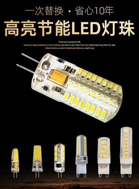 G4镜前灯灯泡灯泡3W化妆台led灯泡插口便携式小型两针插入式厕所