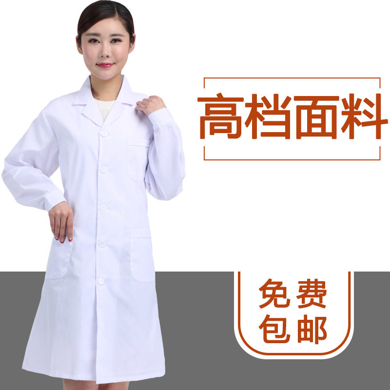白大褂男长袖医生服医师护士服医护工作服大学生实验室化学实验服