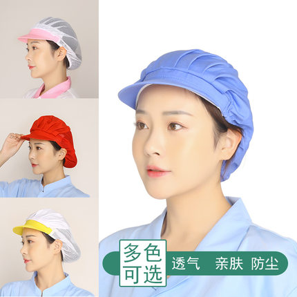 厨房帽厨师帽工厂车间防尘透气工作帽服务员帽卫生食品帽男女餐饮