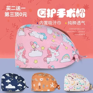 手术帽女护士纯棉手术室帽子口腔医生印花帽可爱百搭松紧带麻醉帽