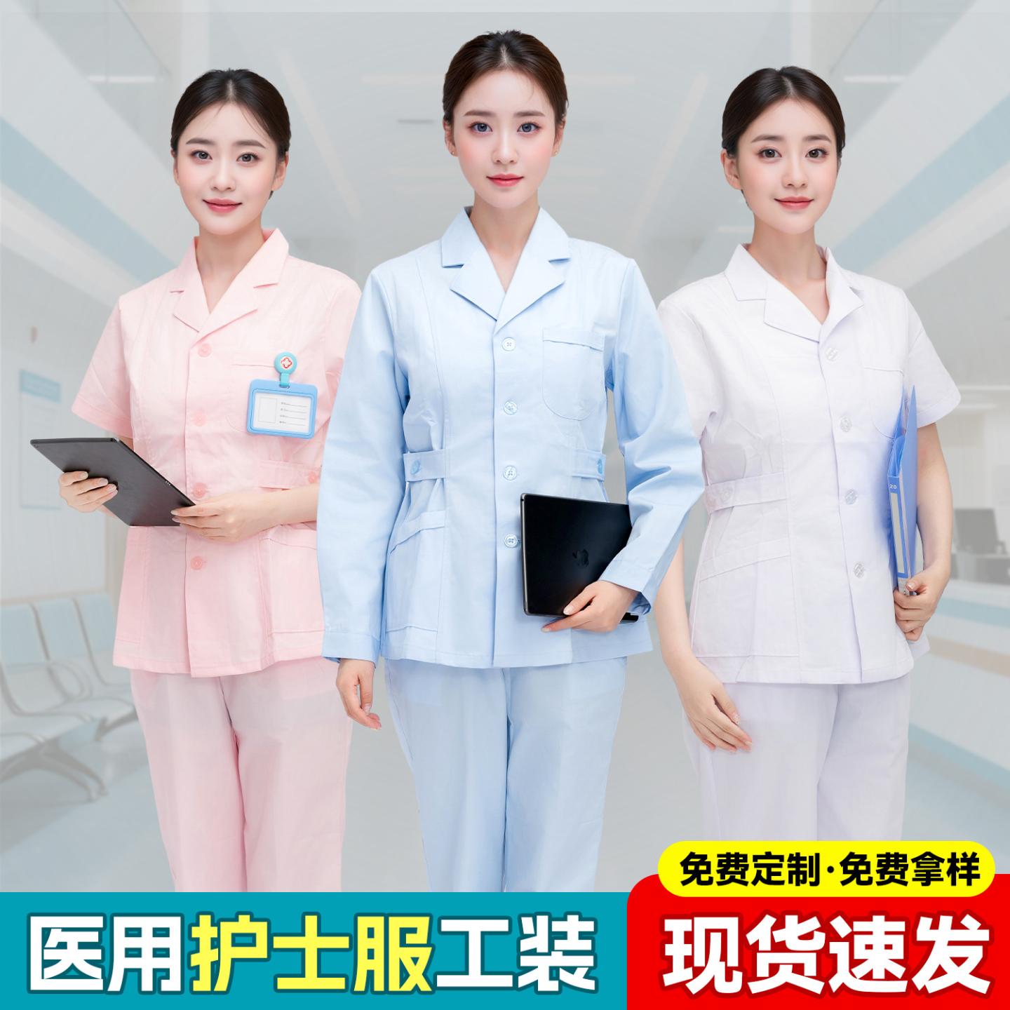 短袖护士服西服领护士服套装分体医院药店牙科工作服长袖