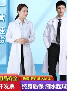 白大褂长袖医生服女短袖医院化学实验服男实习生美容院工作服