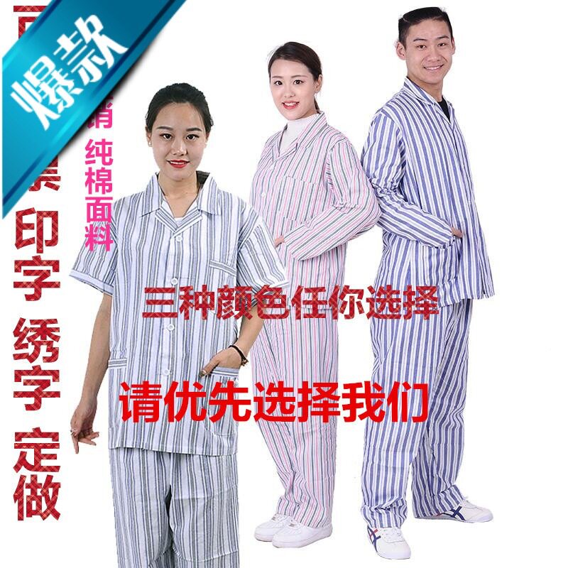 病号服病人装医院患者分体病员服睡衣夏男女长短袖全上衣裤子工作