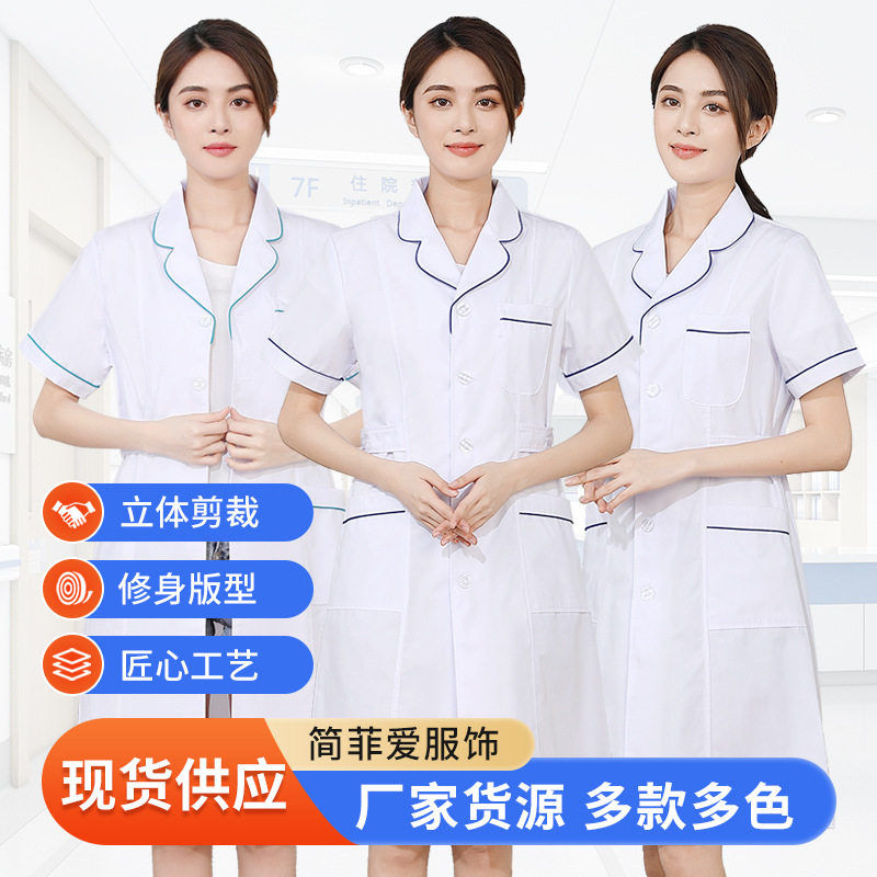 南丁格尔药店白大褂医生服短袖医院护士服美容院纹绣师药店工作服
