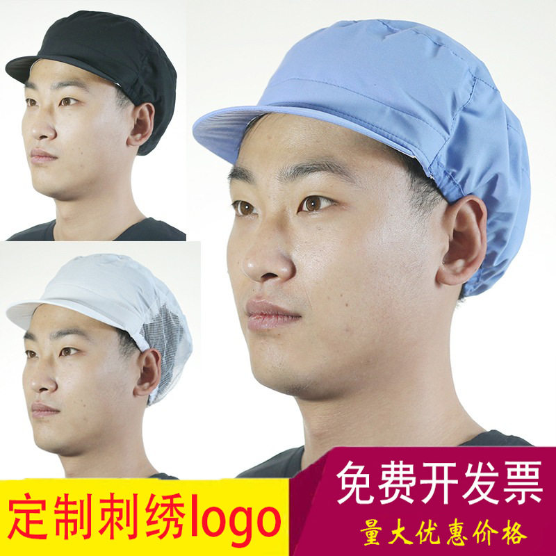 韩版厨师帽子男女食品卫生帽车间工用防尘厨房食堂鸭舌工作帽