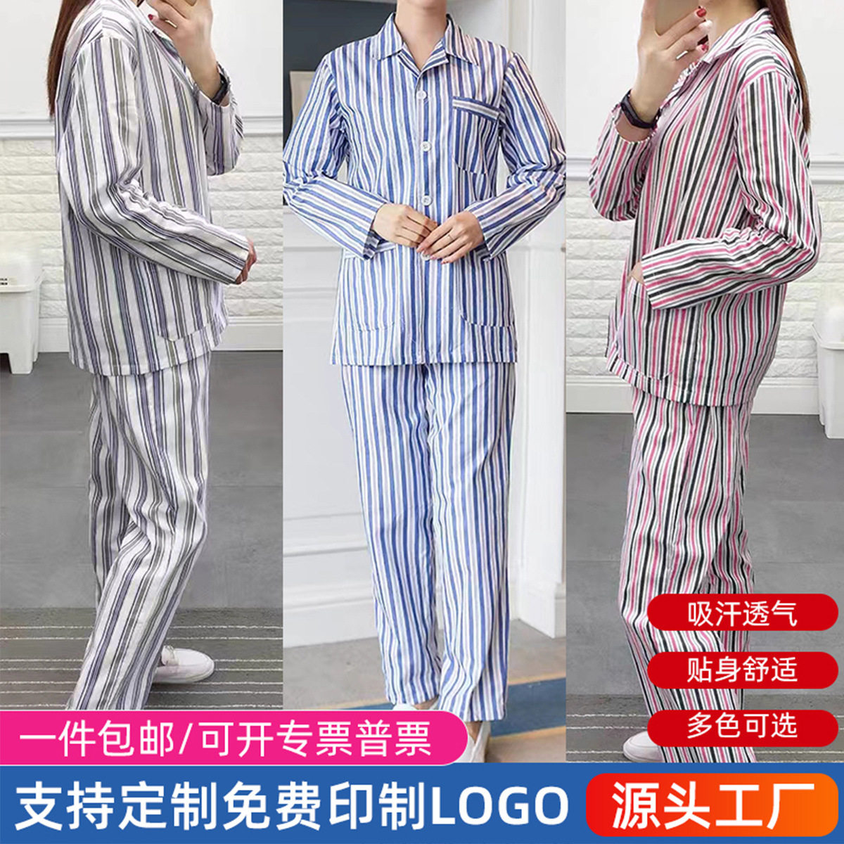 短袖病号服男女睡衣病员服套装医院患者服裤子病人护理服易穿脱