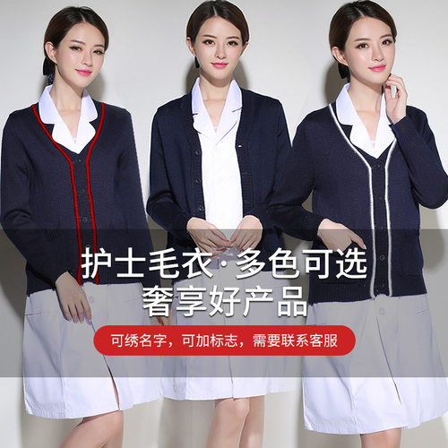纯棉护士毛衣保暖开衫冬季加绒加厚外套医生护士服女显瘦针织衫