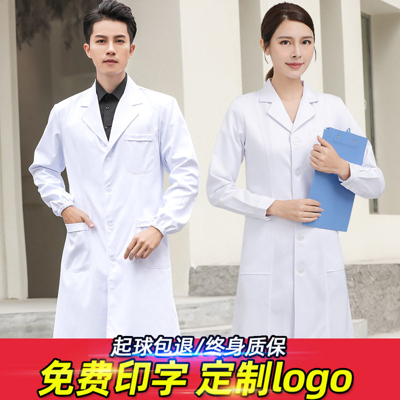 白大褂长袖医生服短袖圣雪兰男女蓝劳保实验室医院药店医护工作服