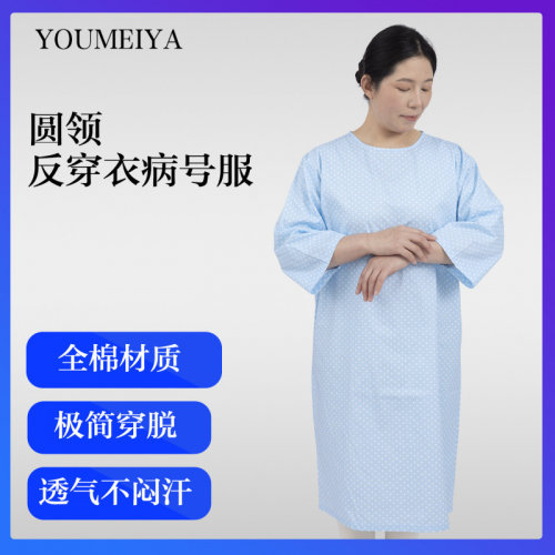 全棉病号服ICU长款系带反穿衣病号服瘫痪护理服病人体检服住院服