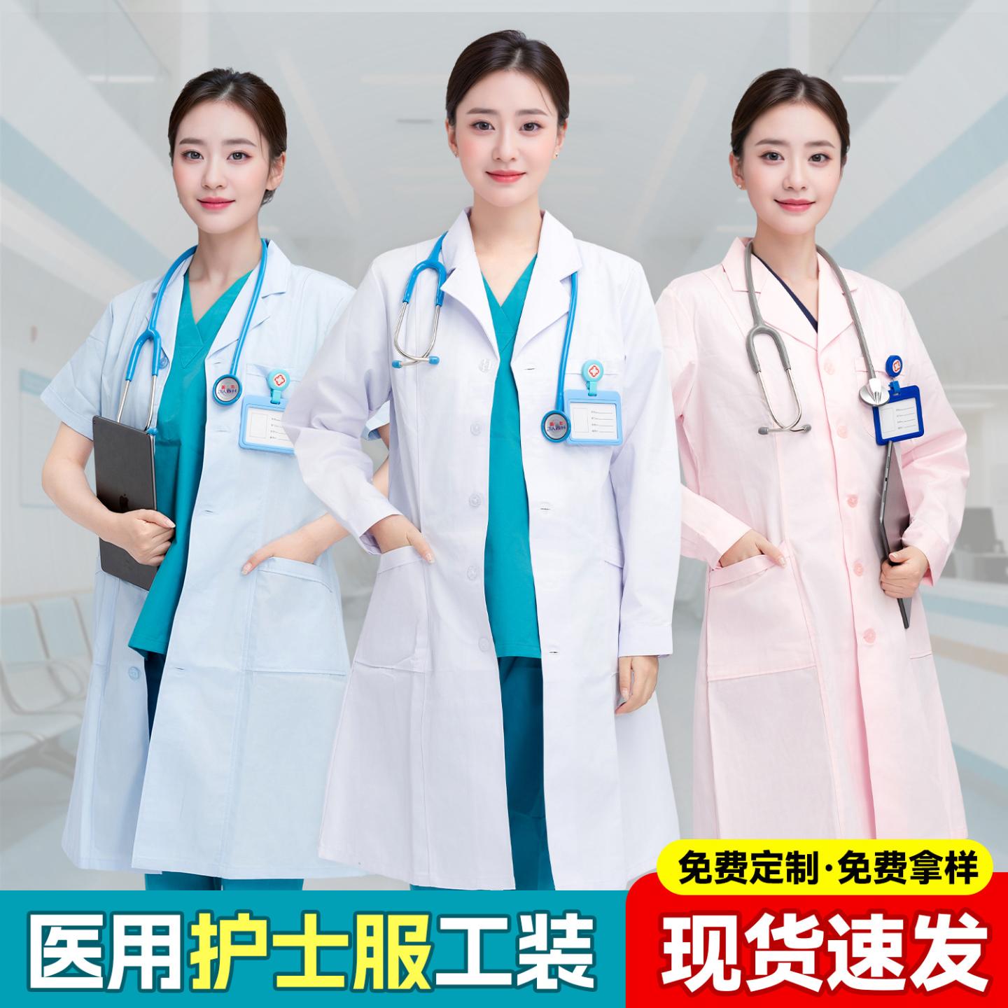 南丁格尔护士服白大褂西服领长袖短袖薄厚款实验服药店诊所