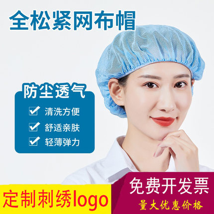工作网帽食品车间工厂防尘帽男女卫生帽厨房帽厨师透气帽子可调节