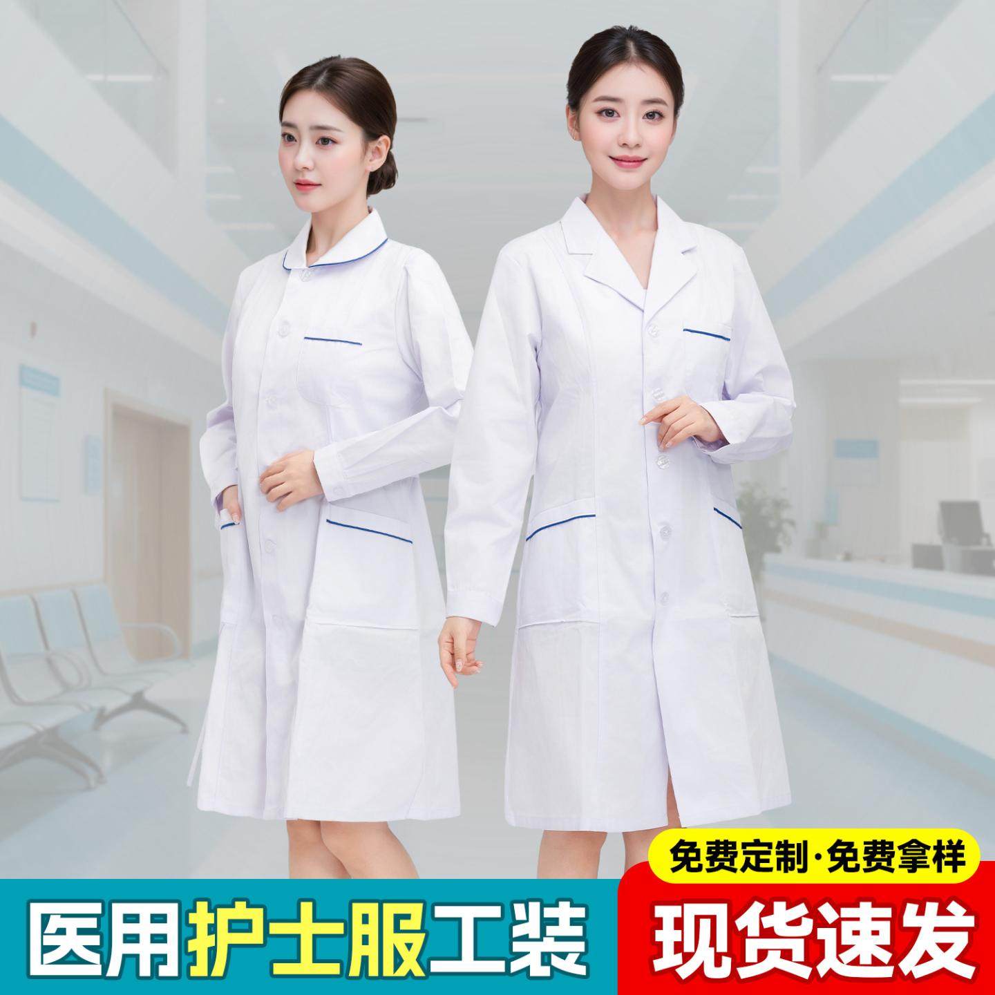 蓝边西服领娃娃领护士服大褂长袖女短袖白色医院美容服药店工作服