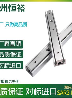 米SI米工业滑轨 SARC206/207/209/210 线性滑轨 铝合金滑轨