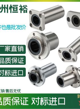直线轴承 LHFR LHFC LHFS6 8 10 12 16 20 25 30 35 40 50 60