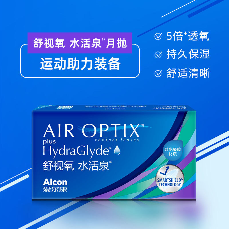 爱尔康视康水活泉月抛1片/6片装隐形近视眼镜舒视氧官方正品
