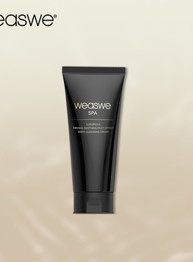 【直播专享】院线 体膜式贵妇沐浴霜 | 紧致 舒缓 奢润 冬加豆香