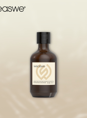 线下限定 香水沐浴露 | 香体持久 补水润肤 木质玫瑰香 蔚浔