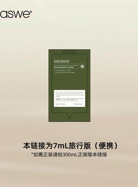 院线 7mL旅行装 丰盈护发洗发水 | 丰盈蓬松 控油 木质玫瑰香