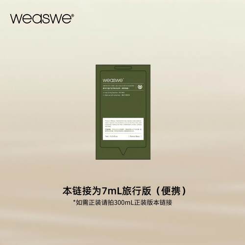 院线 7mL旅行装 丰盈护发洗发水 | 丰盈蓬松 控油 木质玫瑰香