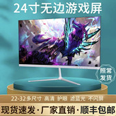 显示器22寸24寸1K165hz曲面无边框27寸2K监控屏32寸144hz电竞IPS