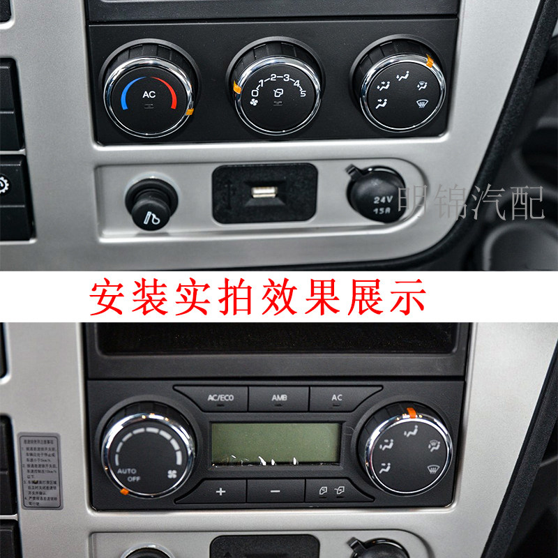 东风天龙KL天锦KR空调旋钮开关