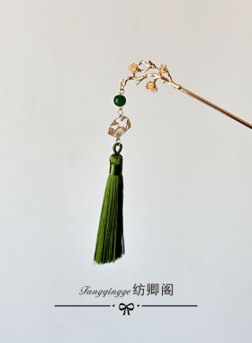 新中式桃枝流苏儿童发簪古典古风绿色盘发古装马面裙小众设计感