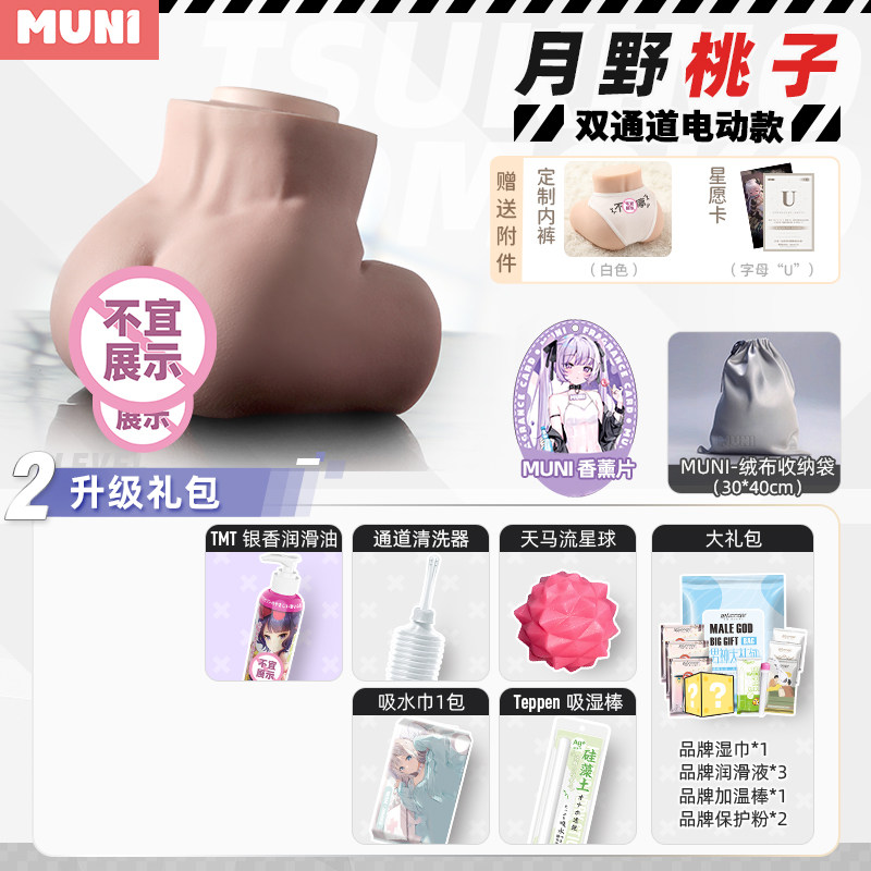 ni月野桃子电动硅胶臀模飞机杯夹吸屁股臀倒模名器真实阴道处女