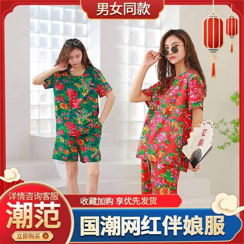 东北大花布衣服晨袍生日聚会网红伴娘闺蜜二人转睡衣姐妹演出套装