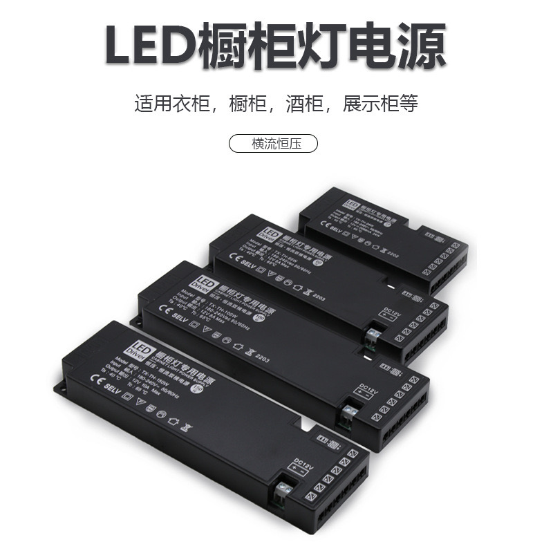 12v/24v智能橱柜电源开关