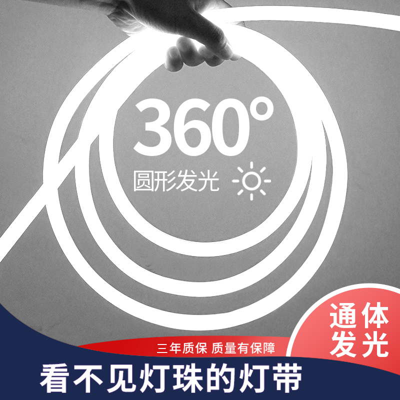 led霓虹柔性圆形360度软灯带户外防水广告超亮招牌线条灯工程亮化