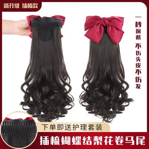 马尾假发女长发蝴蝶结假发短卷发马尾辫子发梳式卷发抓夹式假马尾