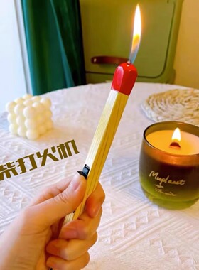 火柴打火机长手柄点火器卡通可爱点香薰高级感打火机点火枪打火枪