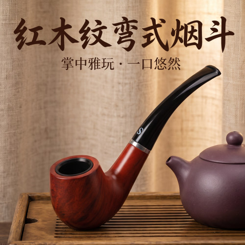 红木纹弯式烟斗入门优选