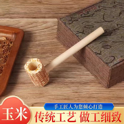 传统老式玉米芯烟斗待客斗