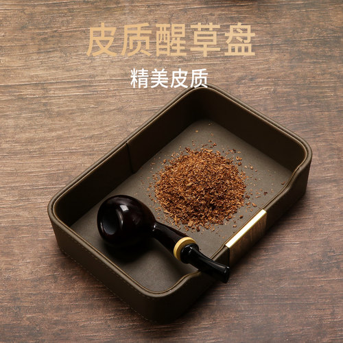 轻奢高档烟具收纳托盘