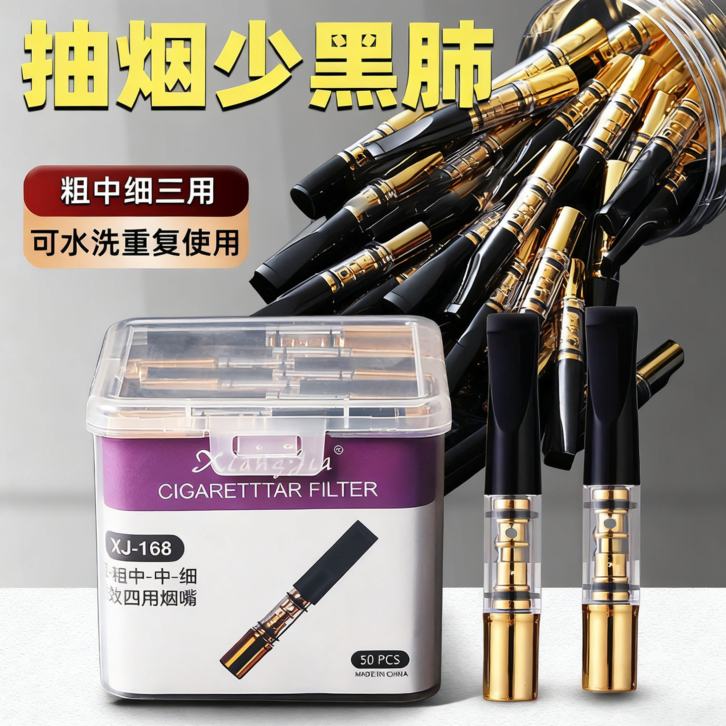 烟嘴过滤器三用粗中细过滤烟嘴新款循环可清洗焦油过滤滤嘴过滤器,ZIPPO/瑞士军刀/眼镜,烟嘴,淘宝优惠券,粉丝福利购,淘宝优惠卷