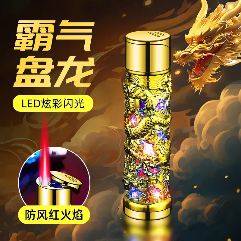 圆柱浮雕龙防风打火机
