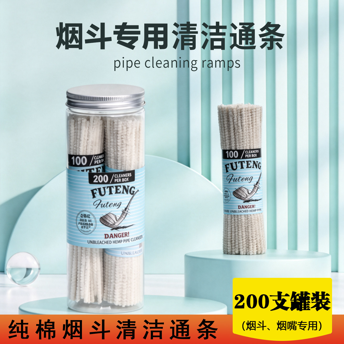 200支罐装纯棉不易掉毛通条图片