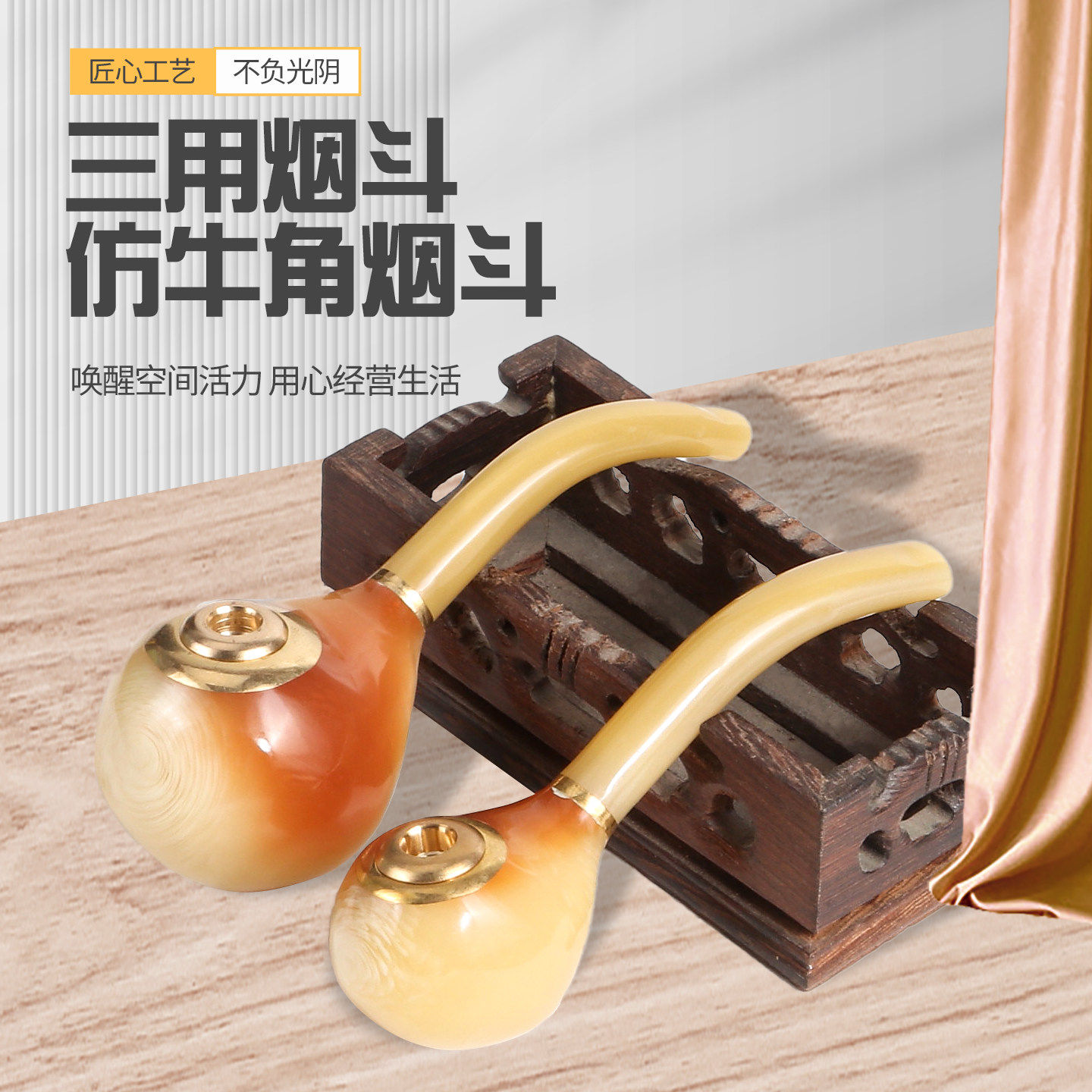 牛角烟嘴新款粗细烟丝三用图片