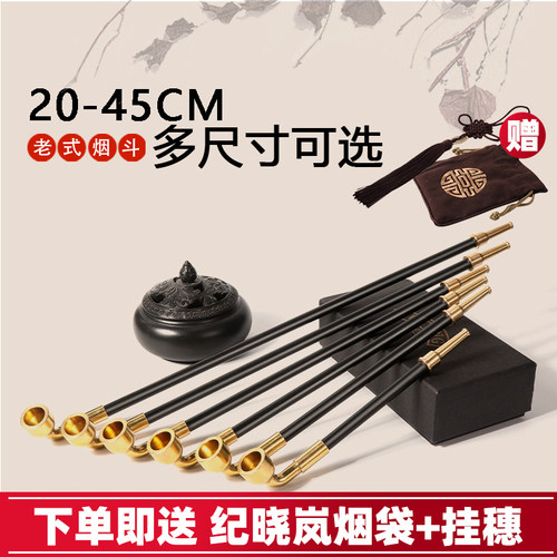 老式传统纯铜烟斗烟丝专用