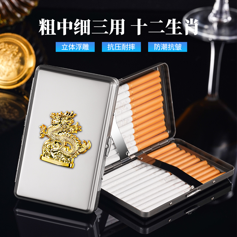 新款十二生粗中细支三用烟盒