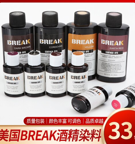 石楠木染料BREAK酒精染料
