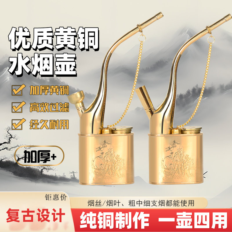 纯铜水烟斗水烟壶全套水烟筒水烟袋旱烟斗水烟壶双重过滤老式复古