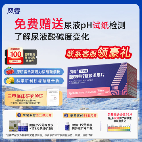风零酸樱桃柠檬酸运动营养食品